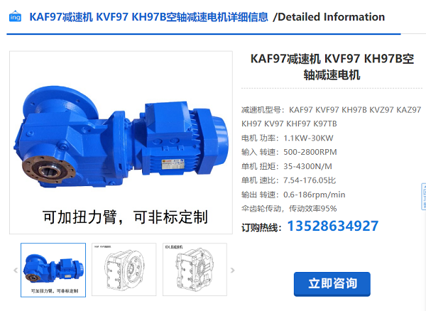 KAF97減速機(jī) KAF97減速機(jī)