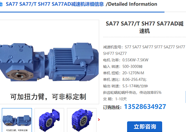 SA77DRN112M4/V M4B減速電機 SA77DRN112M4/V M4B減速電機