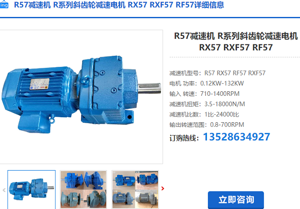 R57減速機(jī)