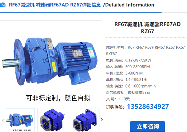 RF63減速機
