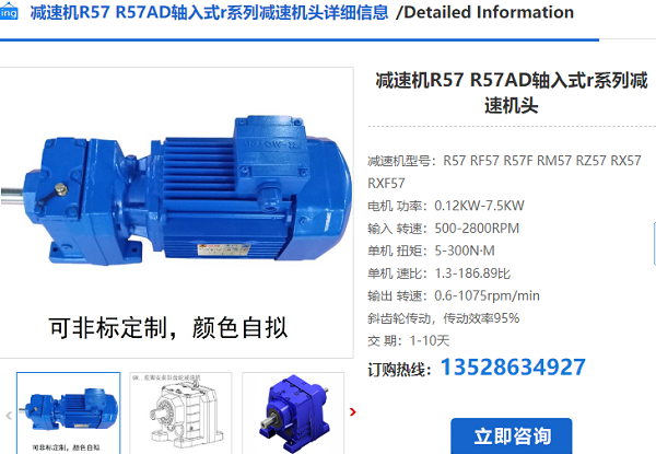 R57減速機