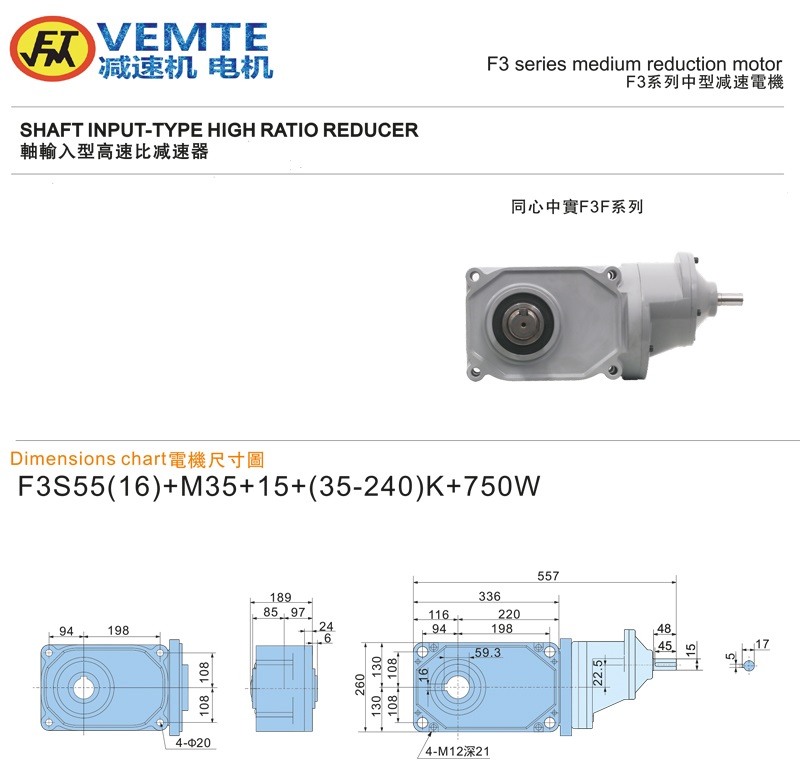 標(biāo)準型大速比軸入0.75KW-實心軸