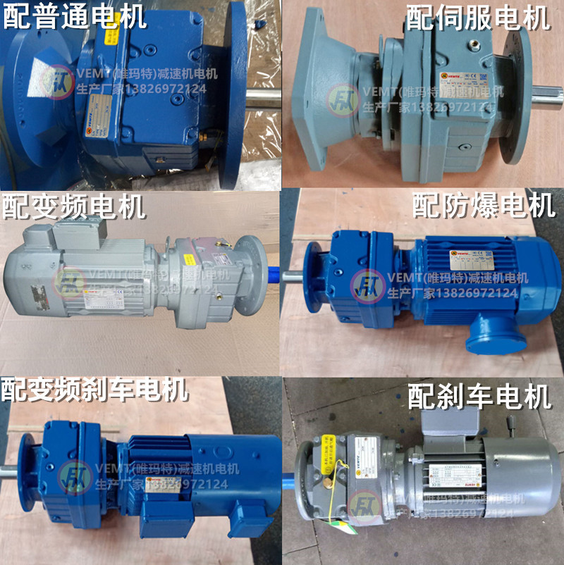 RF27減速機配電機圖片 RF27減速機配電機圖片